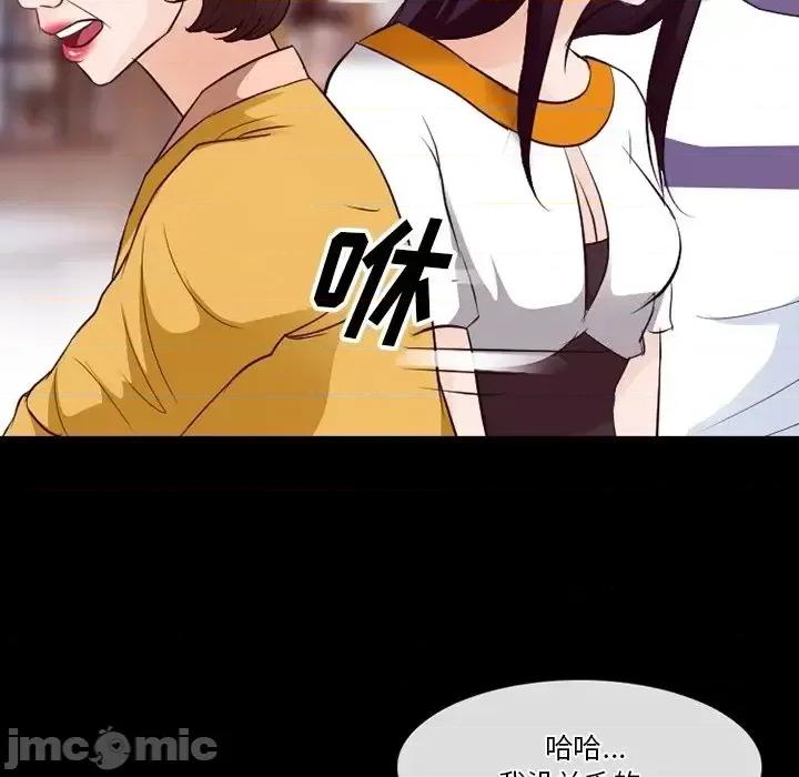 爱情扑朔迷离 徘徊的心动-第 74 话 第95页