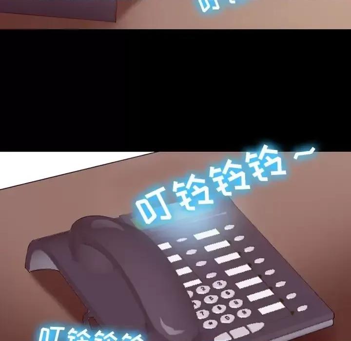 爱情扑朔迷离 徘徊的心动-第 74 话 第99页