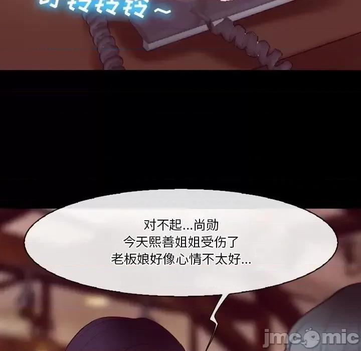 爱情扑朔迷离 徘徊的心动-第 74 话 第100页