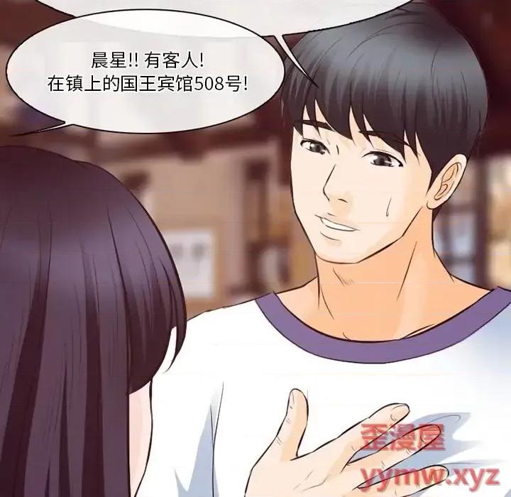 爱情扑朔迷离 徘徊的心动-第 74 话 第103页