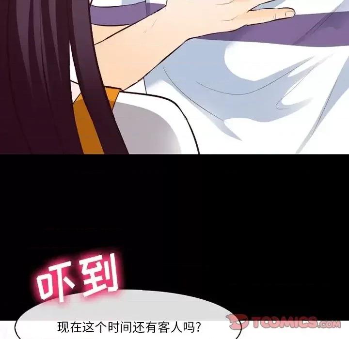 爱情扑朔迷离 徘徊的心动-第 74 话 第104页