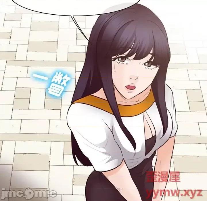 爱情扑朔迷离 徘徊的心动-第 74 话 第105页