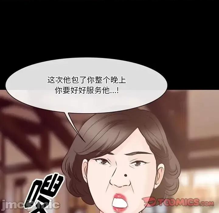 爱情扑朔迷离 徘徊的心动-第 74 话 第110页