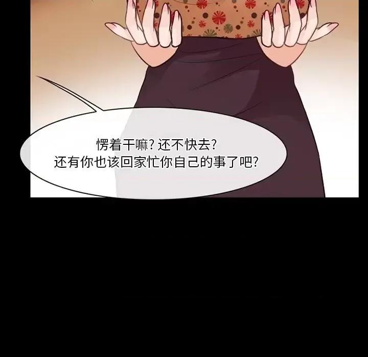 爱情扑朔迷离 徘徊的心动-第 74 话 第113页
