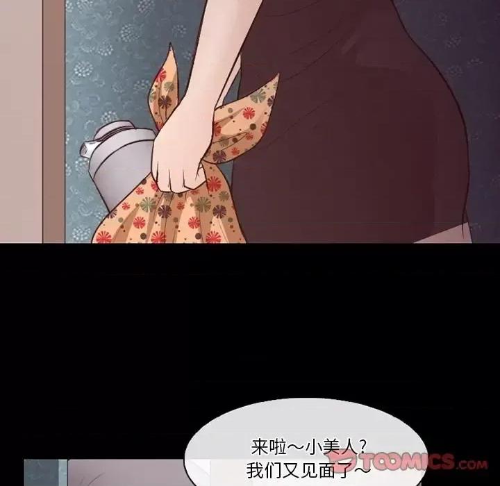 爱情扑朔迷离 徘徊的心动-第 75 话 第32页