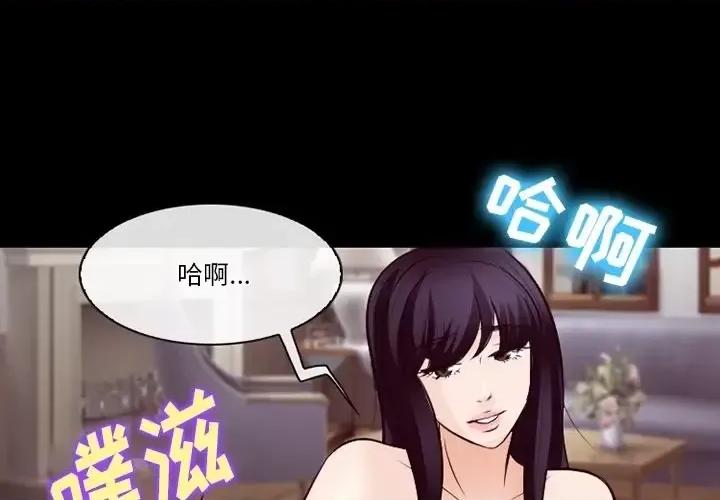 爱情扑朔迷离 徘徊的心动-第 76 话 第1页