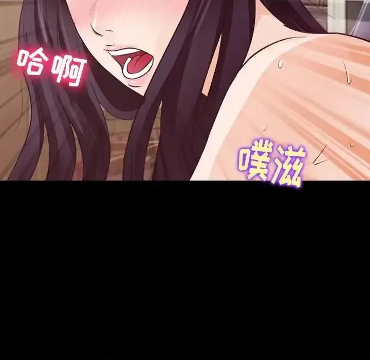 爱情扑朔迷离 徘徊的心动-第 76 话 第29页