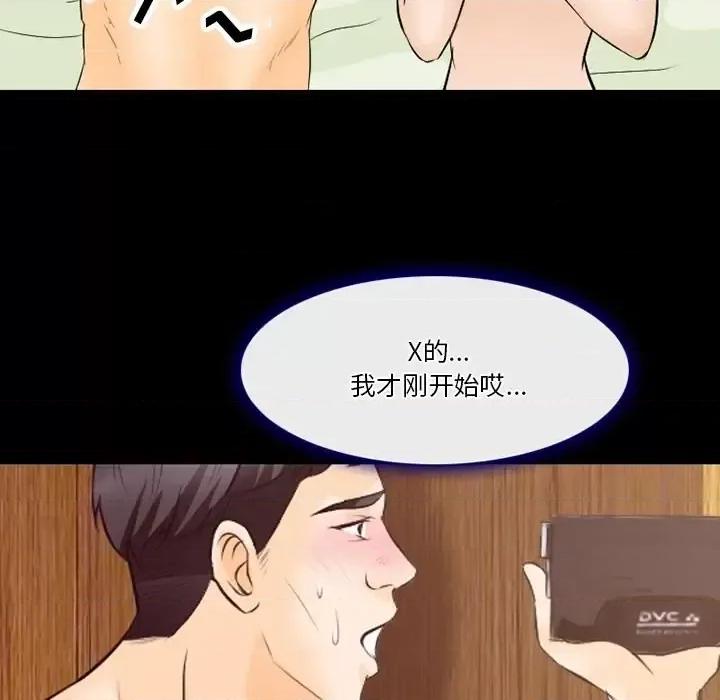 爱情扑朔迷离 徘徊的心动-第 76 话 第36页