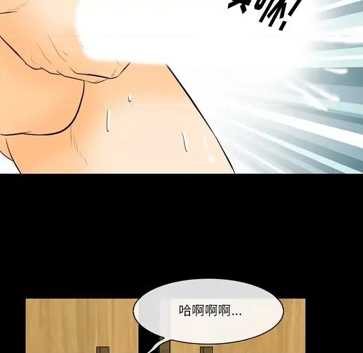 爱情扑朔迷离 徘徊的心动-第 76 话 第41页
