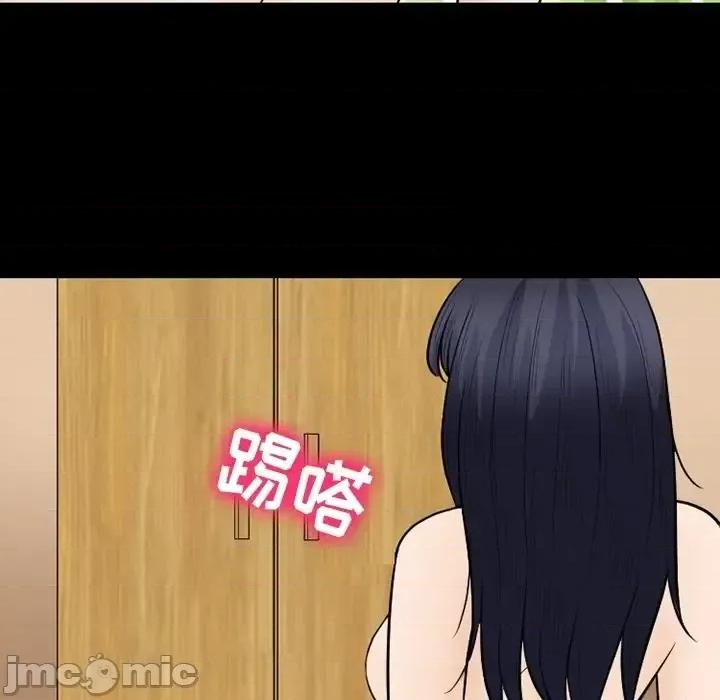 爱情扑朔迷离 徘徊的心动-第 76 话 第60页