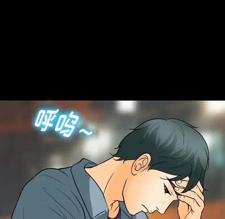 爱情扑朔迷离 徘徊的心动-第 76 话 第71页