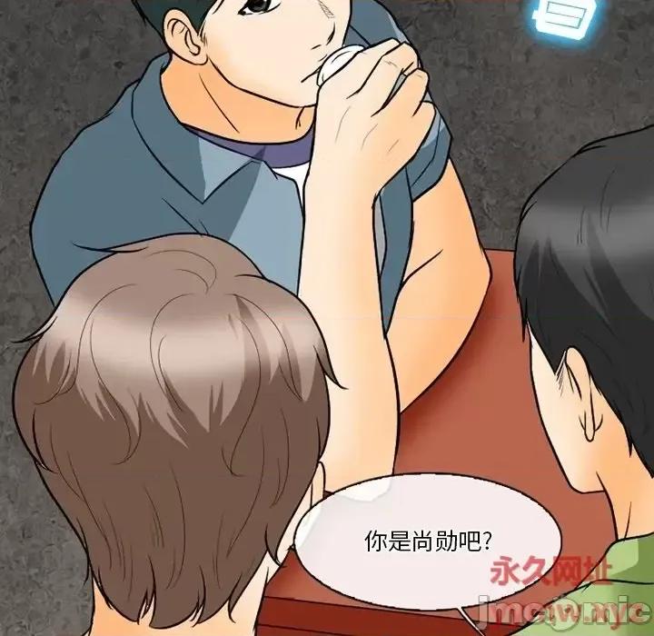 爱情扑朔迷离 徘徊的心动-第 76 话 第75页