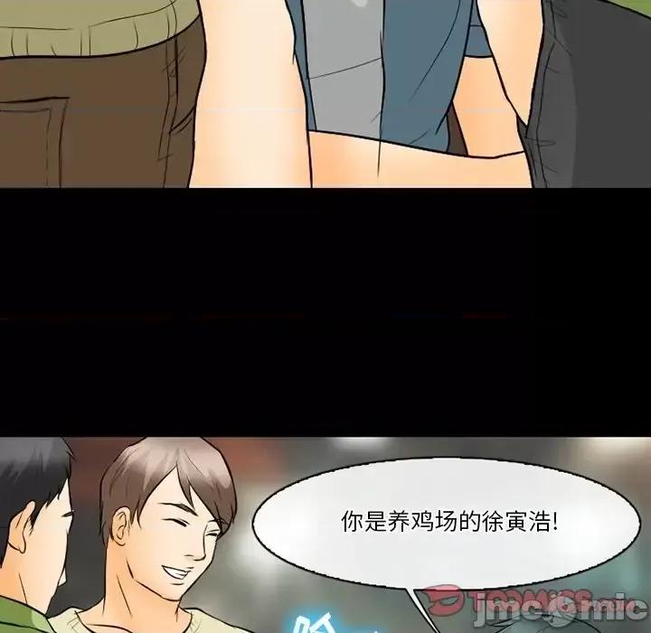 爱情扑朔迷离 徘徊的心动-第 76 话 第80页