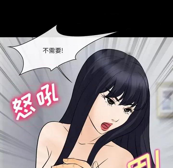 爱情扑朔迷离 徘徊的心动-第 76 话 第103页
