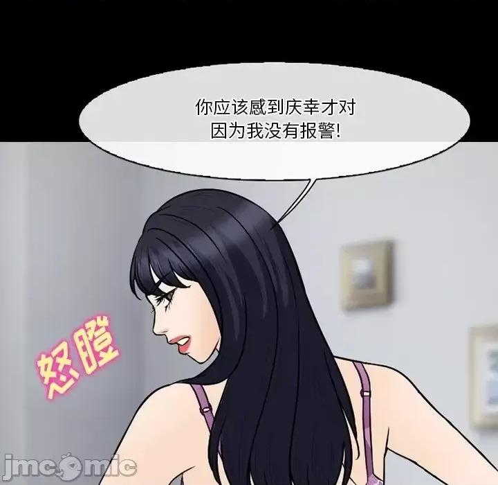爱情扑朔迷离 徘徊的心动-第 76 话 第105页