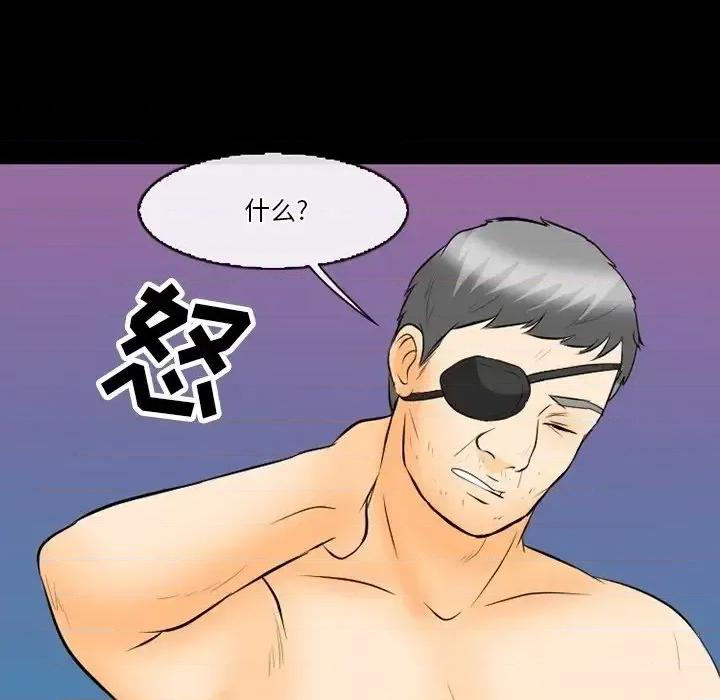 爱情扑朔迷离 徘徊的心动-第 76 话 第107页