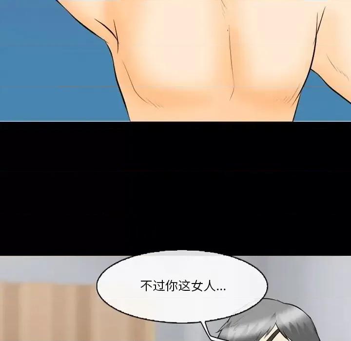 爱情扑朔迷离 徘徊的心动-第 76 话 第108页