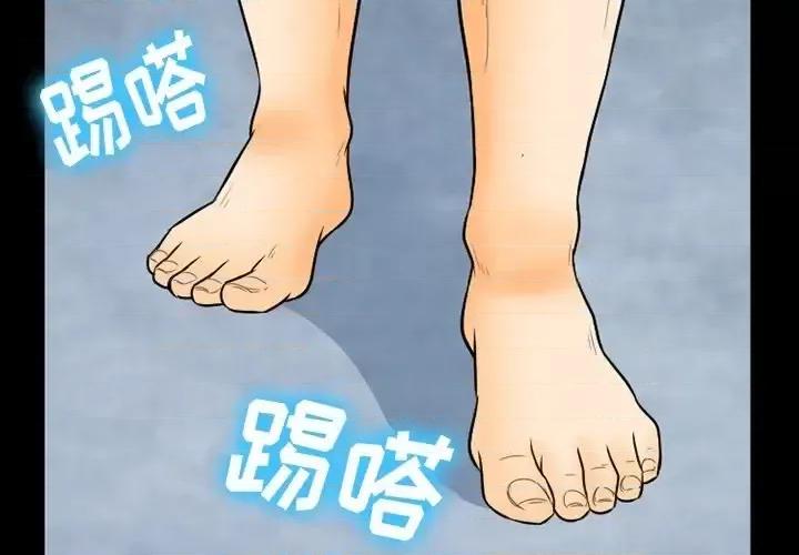 爱情扑朔迷离 徘徊的心动-第 77 话 第4页