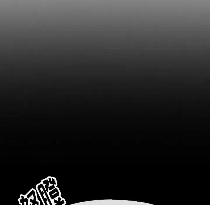 爱情扑朔迷离 徘徊的心动-第 77 话 第13页
