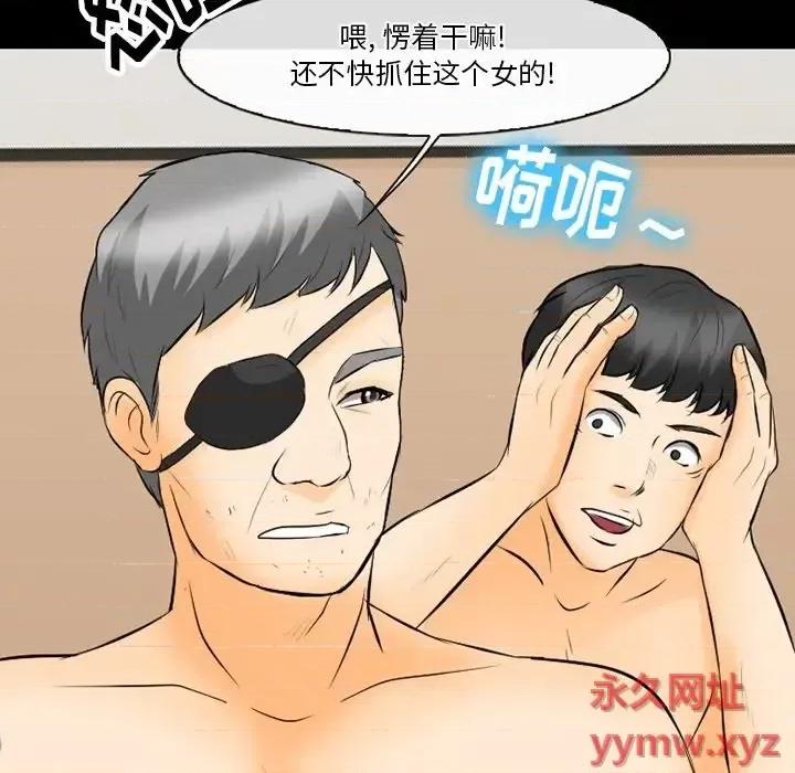 爱情扑朔迷离 徘徊的心动-第 77 话 第14页