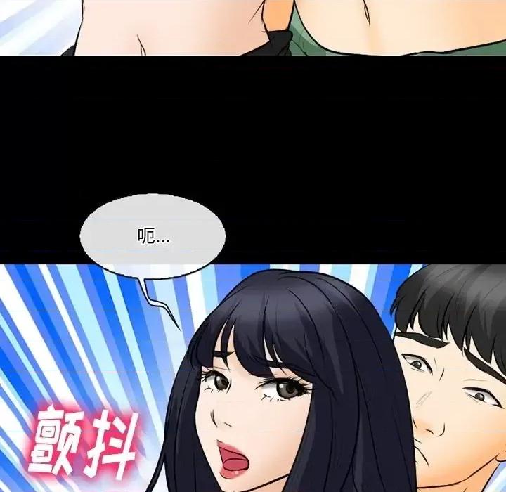爱情扑朔迷离 徘徊的心动-第 77 话 第16页
