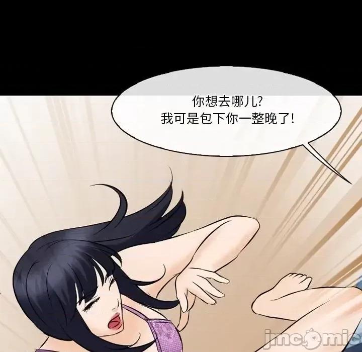 爱情扑朔迷离 徘徊的心动-第 77 话 第20页