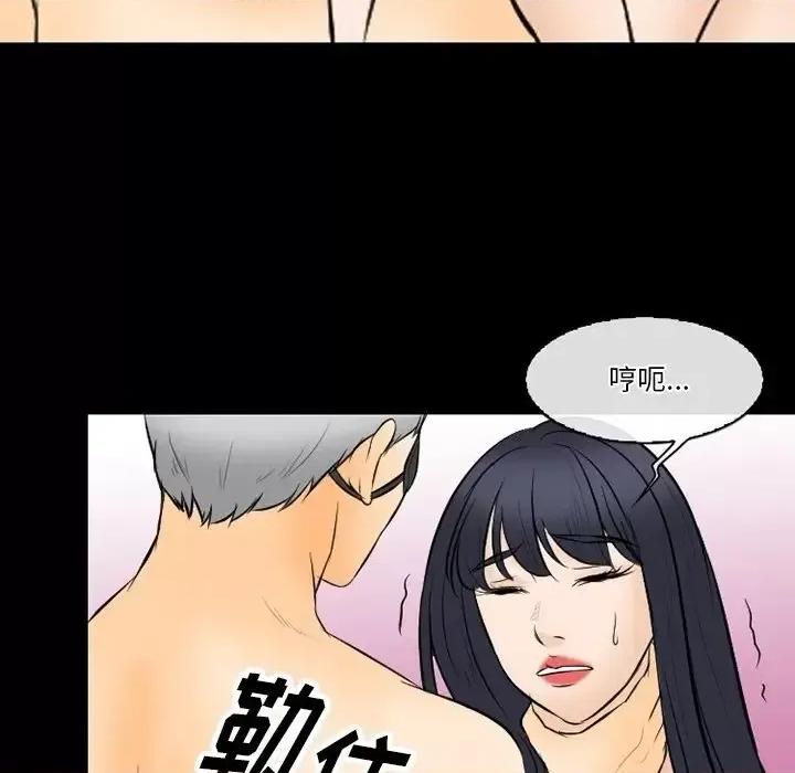 爱情扑朔迷离 徘徊的心动-第 77 话 第26页
