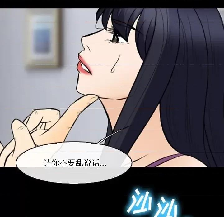 爱情扑朔迷离 徘徊的心动-第 77 话 第31页