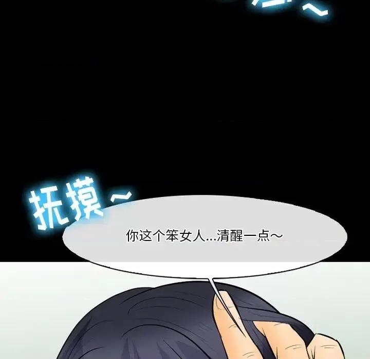 爱情扑朔迷离 徘徊的心动-第 77 话 第32页