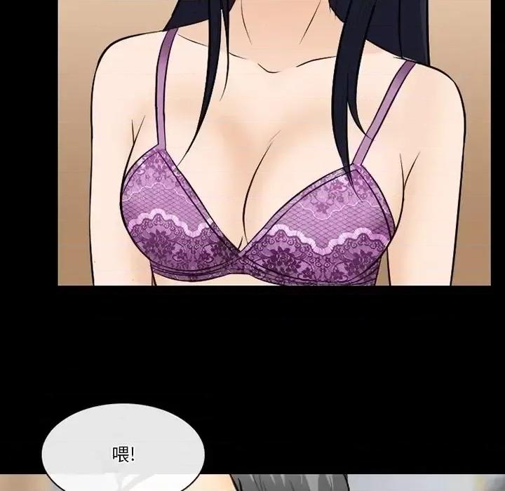 爱情扑朔迷离 徘徊的心动-第 77 话 第37页
