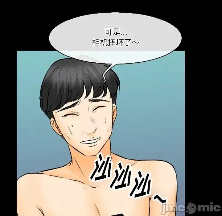 爱情扑朔迷离 徘徊的心动-第 77 话 第40页