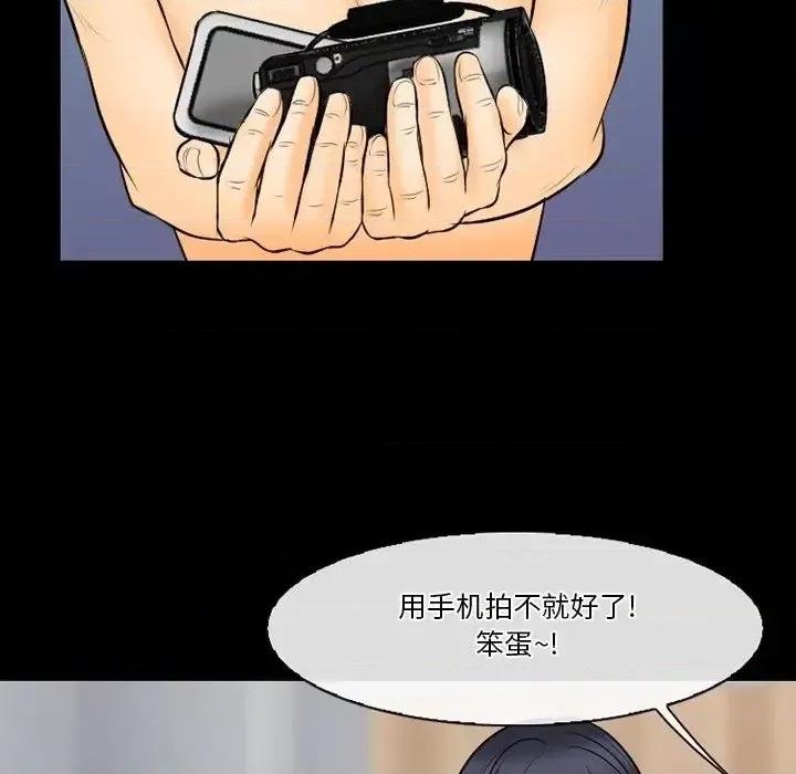 爱情扑朔迷离 徘徊的心动-第 77 话 第41页