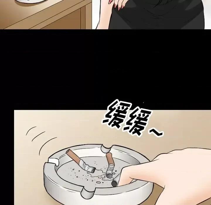 爱情扑朔迷离 徘徊的心动-第 77 话 第43页