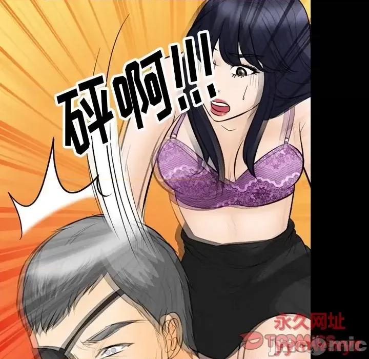爱情扑朔迷离 徘徊的心动-第 77 话 第45页