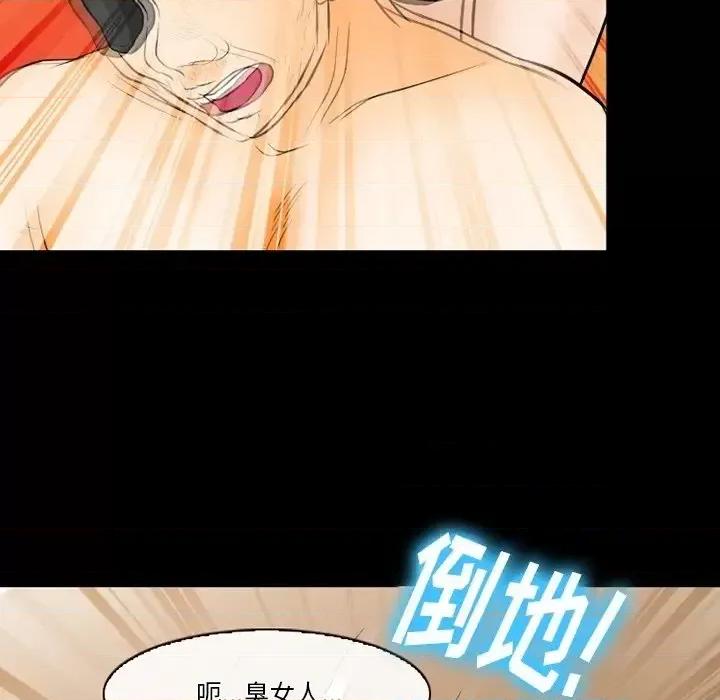 爱情扑朔迷离 徘徊的心动-第 77 话 第46页