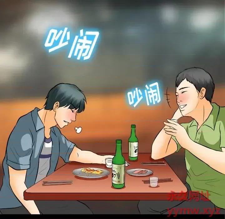 爱情扑朔迷离 徘徊的心动-第 77 话 第53页
