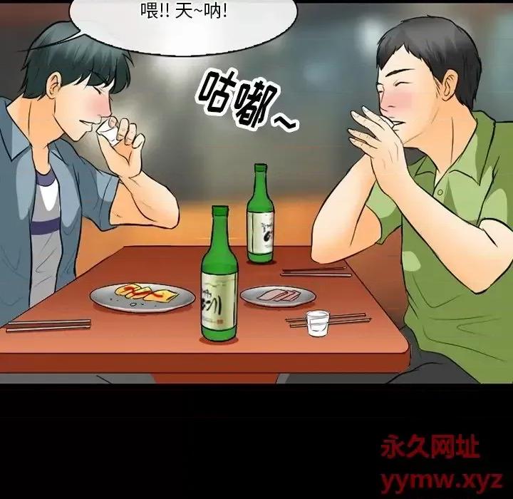爱情扑朔迷离 徘徊的心动-第 77 话 第58页