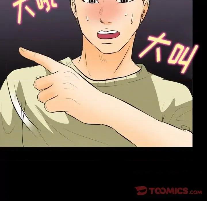 爱情扑朔迷离 徘徊的心动-第 77 话 第63页