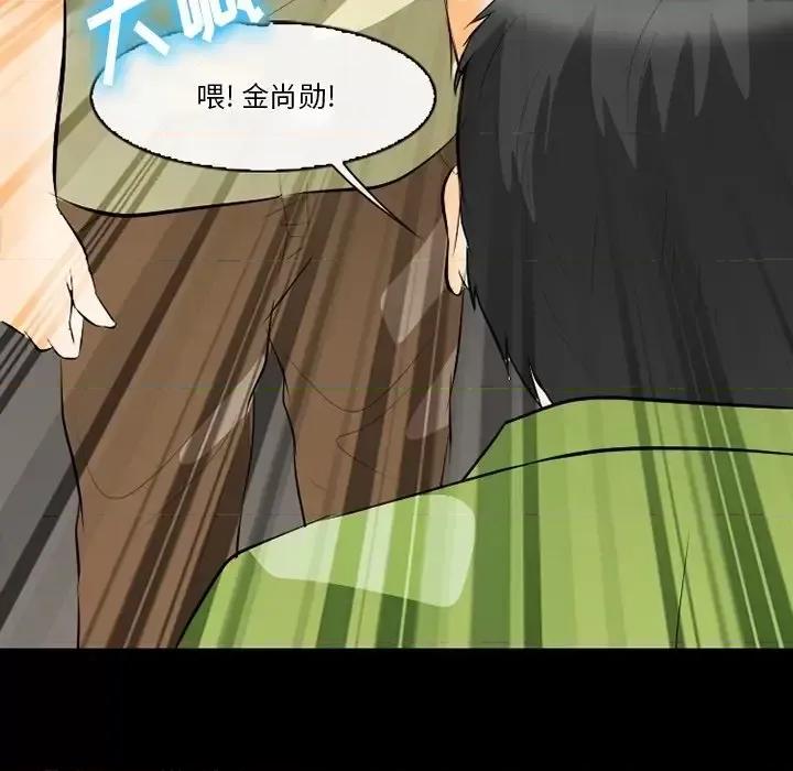 爱情扑朔迷离 徘徊的心动-第 77 话 第67页