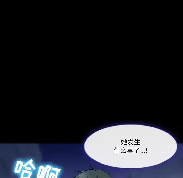 爱情扑朔迷离 徘徊的心动-第 77 话 第68页