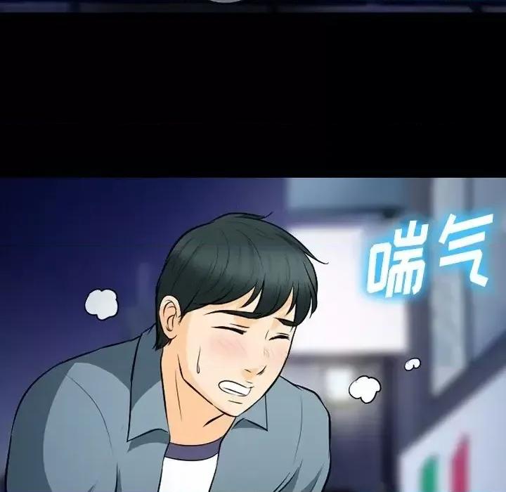 爱情扑朔迷离 徘徊的心动-第 77 话 第71页