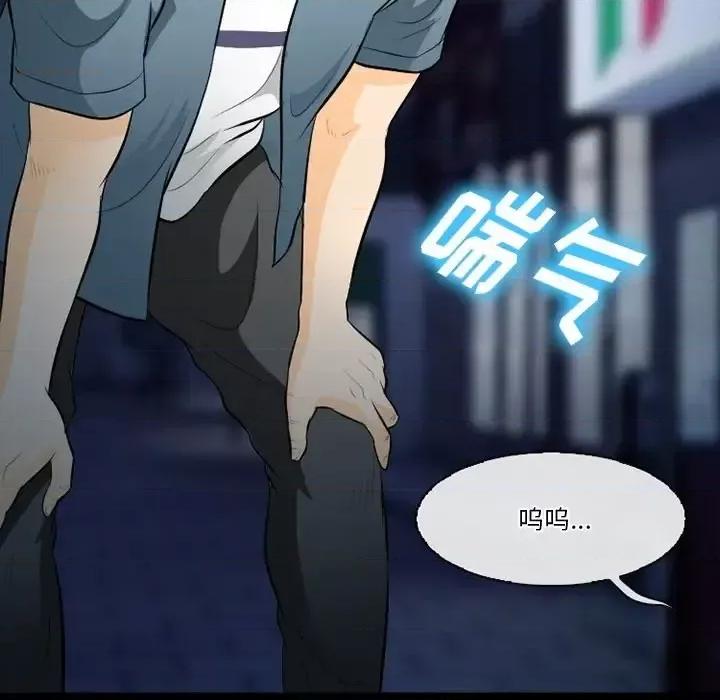 爱情扑朔迷离 徘徊的心动-第 77 话 第72页