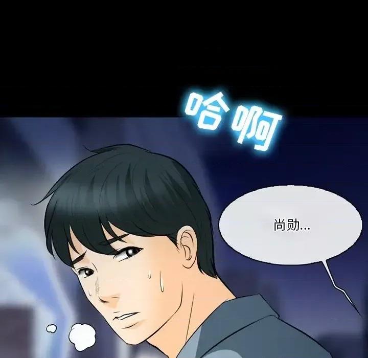 爱情扑朔迷离 徘徊的心动-第 77 话 第73页