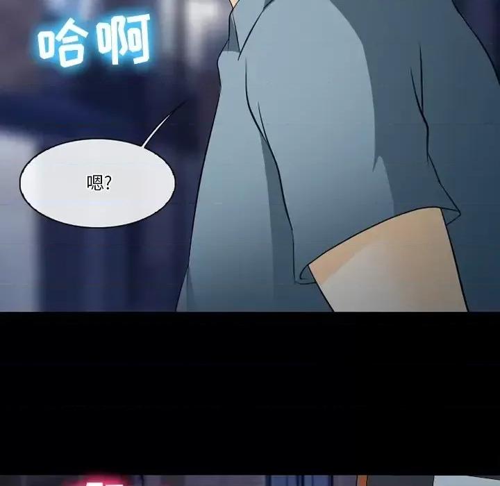 爱情扑朔迷离 徘徊的心动-第 77 话 第74页