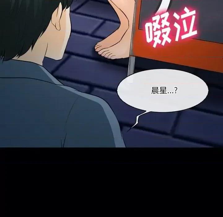 爱情扑朔迷离 徘徊的心动-第 77 话 第76页