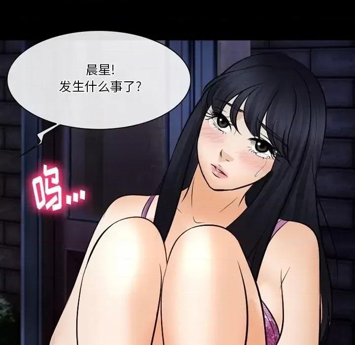 爱情扑朔迷离 徘徊的心动-第 77 话 第77页