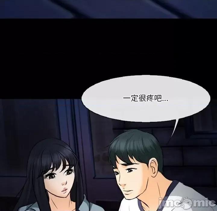 爱情扑朔迷离 徘徊的心动-第 77 话 第85页