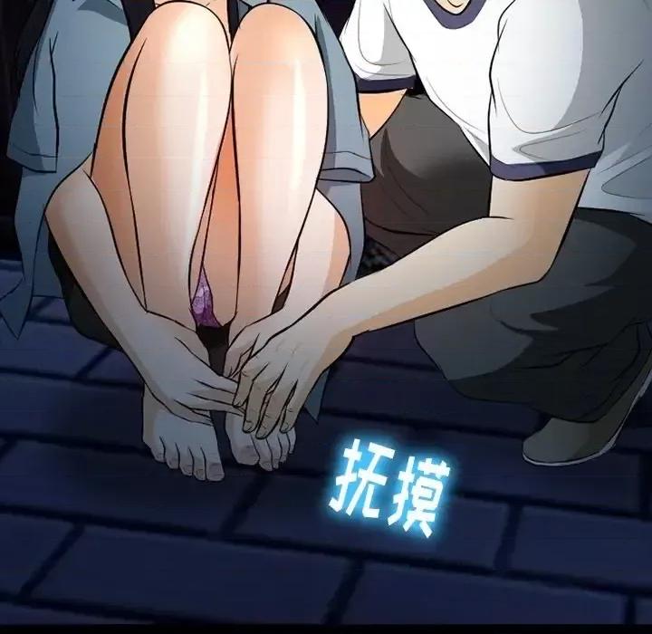 爱情扑朔迷离 徘徊的心动-第 77 话 第86页