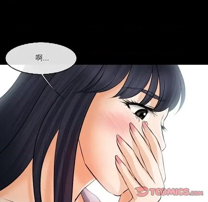 爱情扑朔迷离 徘徊的心动-第 77 话 第87页