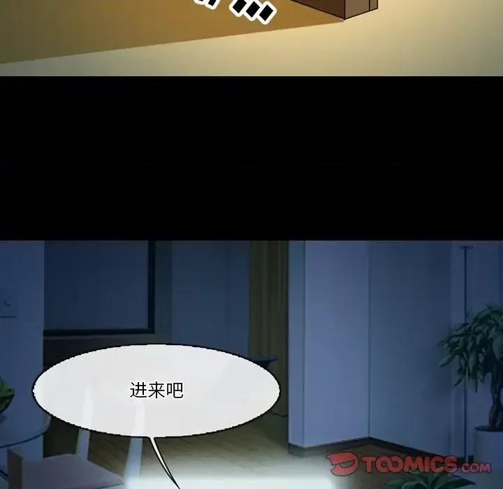 爱情扑朔迷离 徘徊的心动-第 77 话 第93页